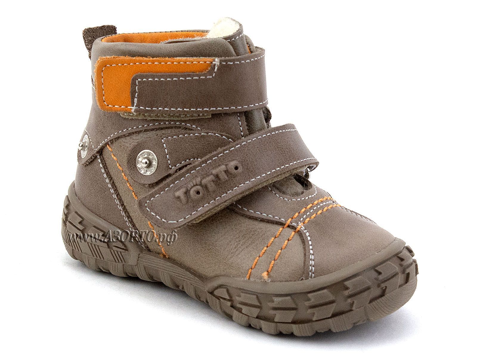 248-134,88,85 Тотто (Totto), ботинки демисезонные утепленные, байка, коричневый, бежевый, оранжевый, кожа.